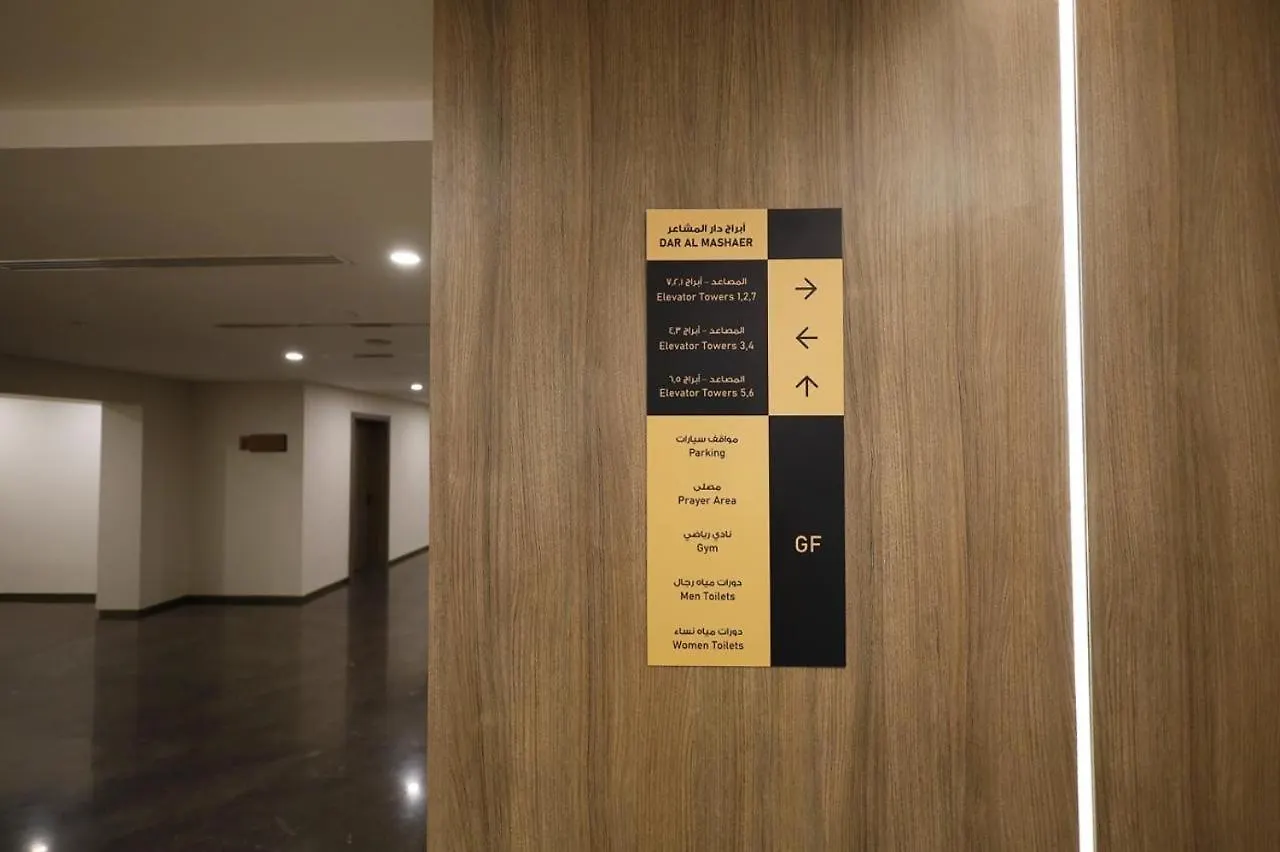 ابراج دار الاركان مكه Apartment Mecca